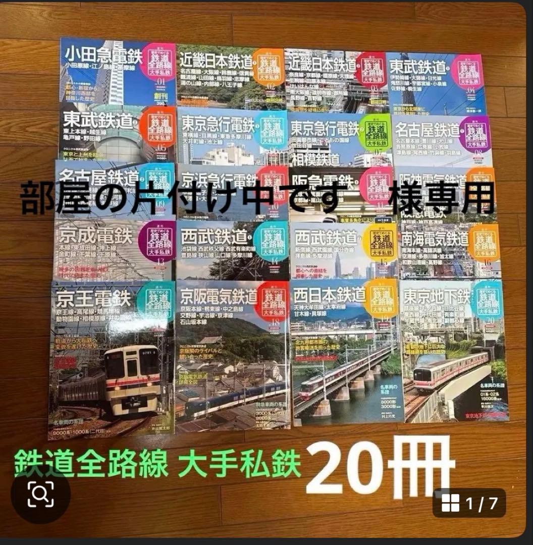 図説絶版自動車 : 昭和の名車46台、イッキ乗り! 他106冊