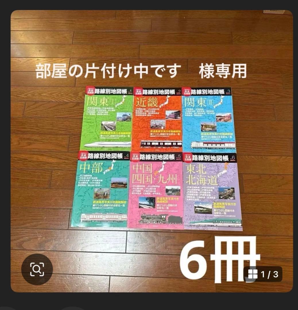 図説絶版自動車 : 昭和の名車46台、イッキ乗り! 他106冊