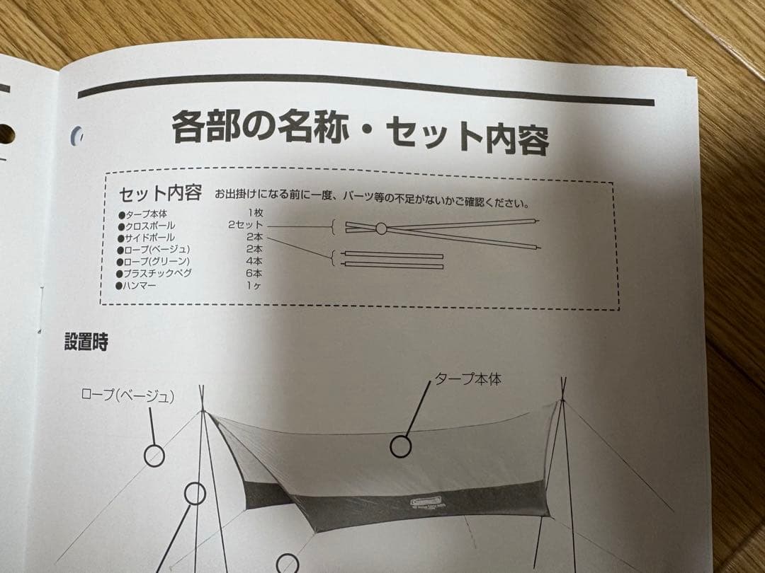 Coleman コールマン　XP ヘキサタープ/MDX+ キャンプ　アウトドア