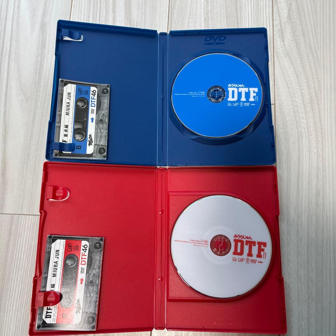 みうらじゅん DTF 童貞編+非童貞編 BOXセット