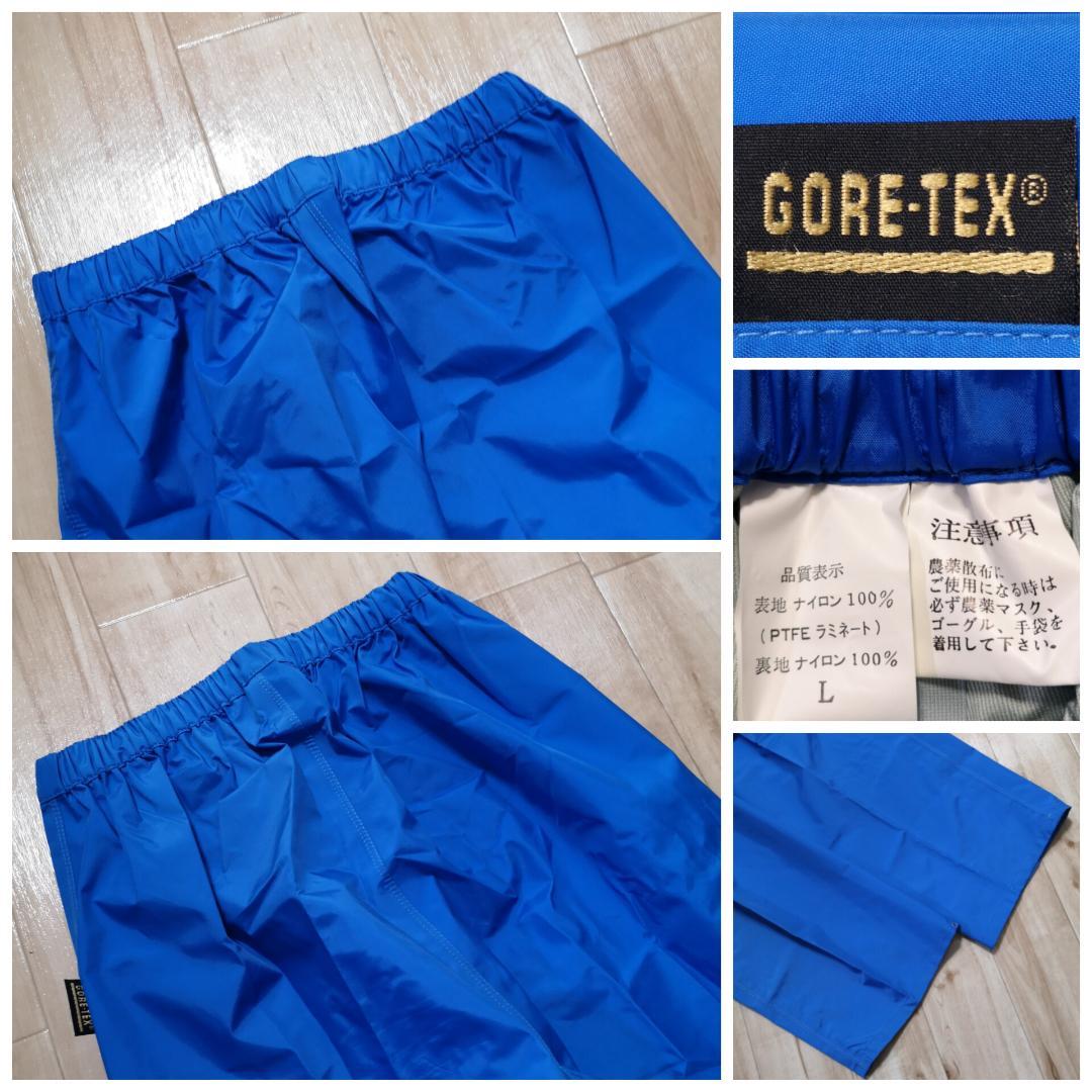 【GORE-TEX】激レア 日本ゴアテックス セットアップ ナイロンジャケット