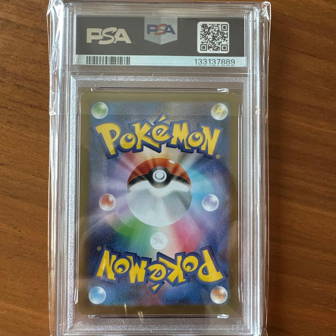 【PSA10】アギルダー AR 094/086 SV11W ホワイトフレア