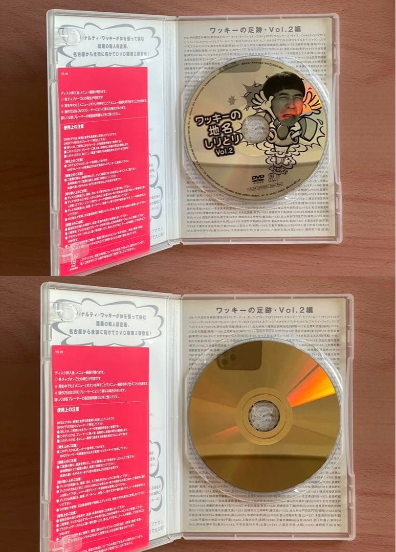 ワッキーの地名しりとり 全巻 vol.1〜5 ノブナガ CBC