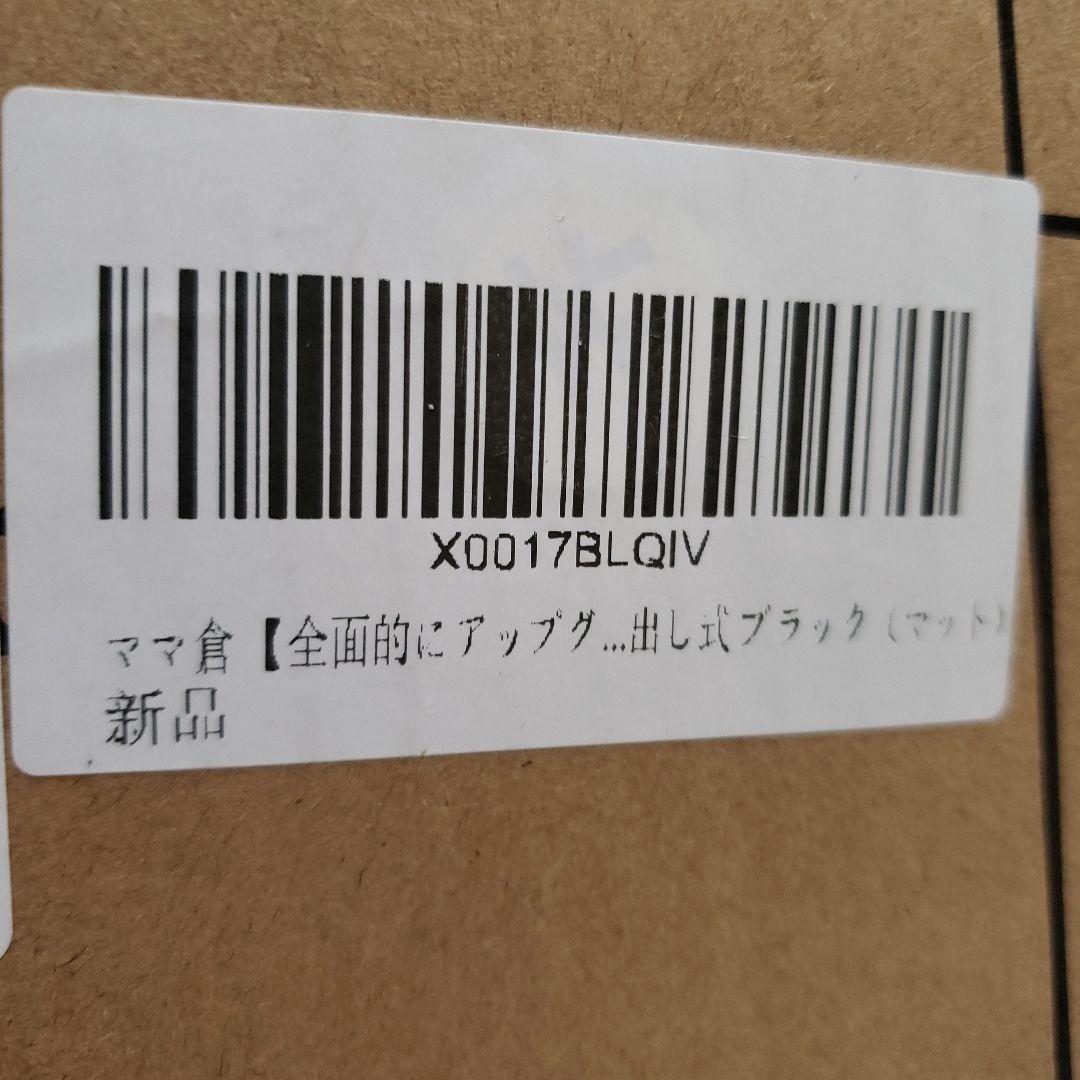 ママ倉 隠せる調味料ラック 2段 台所 調味料ラック 大容量 ブラック（マット）