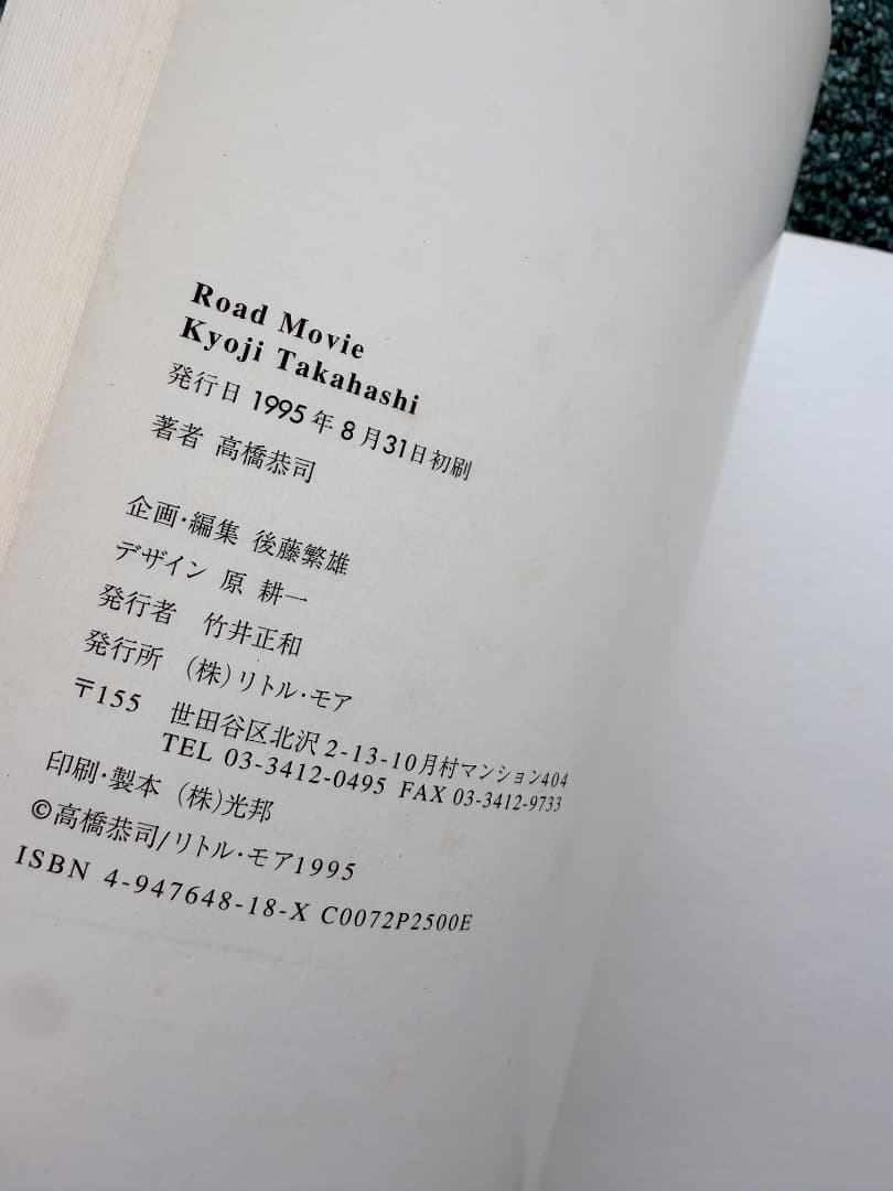 ROAD MOVIE　高橋恭司 写真集