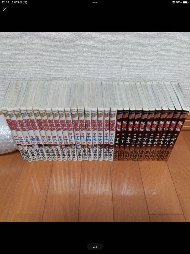 龍狼伝（全37巻）＋中原繚乱編（全17巻）＋王霸立国編（1巻〜3巻）