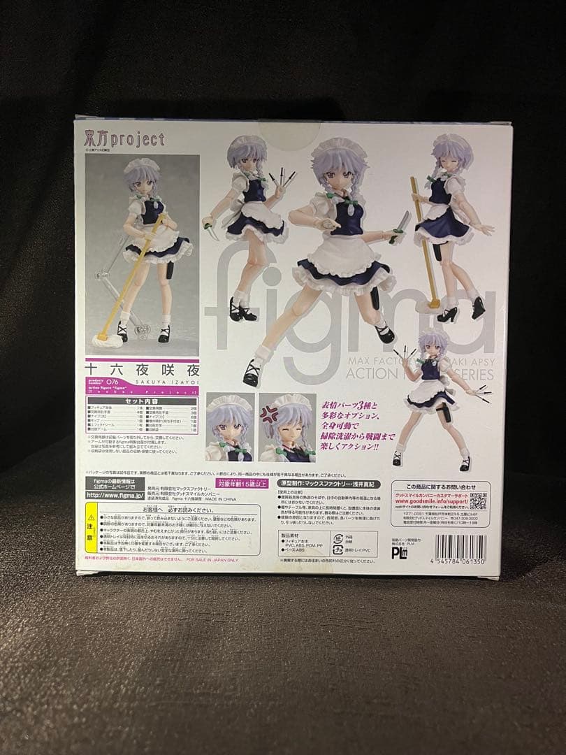 【未開封】figma 十六夜咲夜 076 東方Project フィギュア