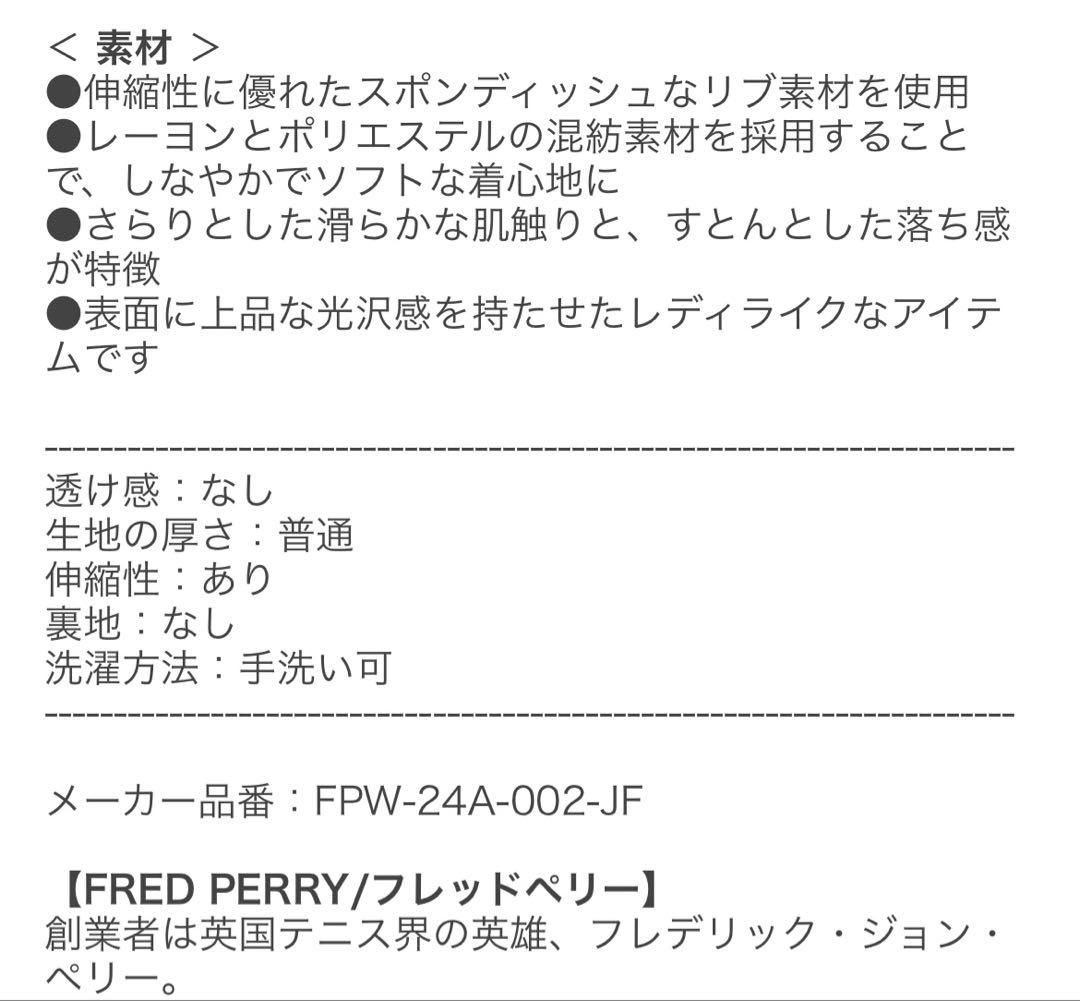 FRED PERRY リブニットポロシャツ