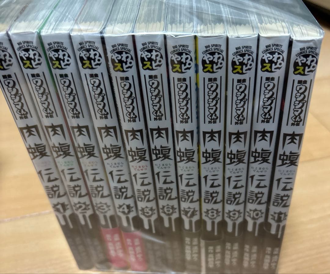 闇金ウシジマくん外伝肉蝮伝説. 1巻〜24巻全巻セット
