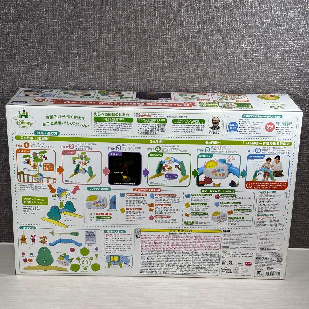 ✨動作良好・付属品完品✨ えらべる回転6wayジムにへんしんメリー
