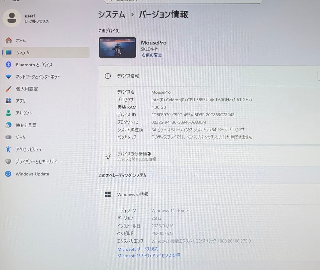 マウスコンピュータMouse Pro M590 Win11Celeron SSD