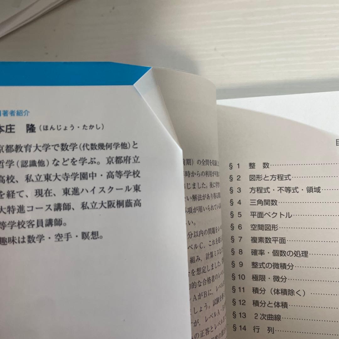 東大セット 〇バラ売り可
