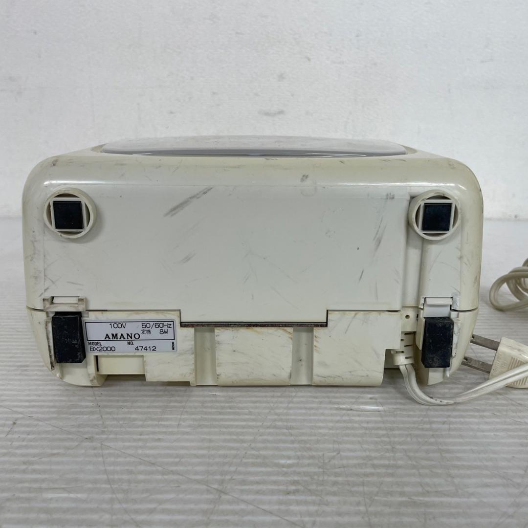 アマノ BX2000 タイムスタンプ タイムカード 動作確認済 Y1678