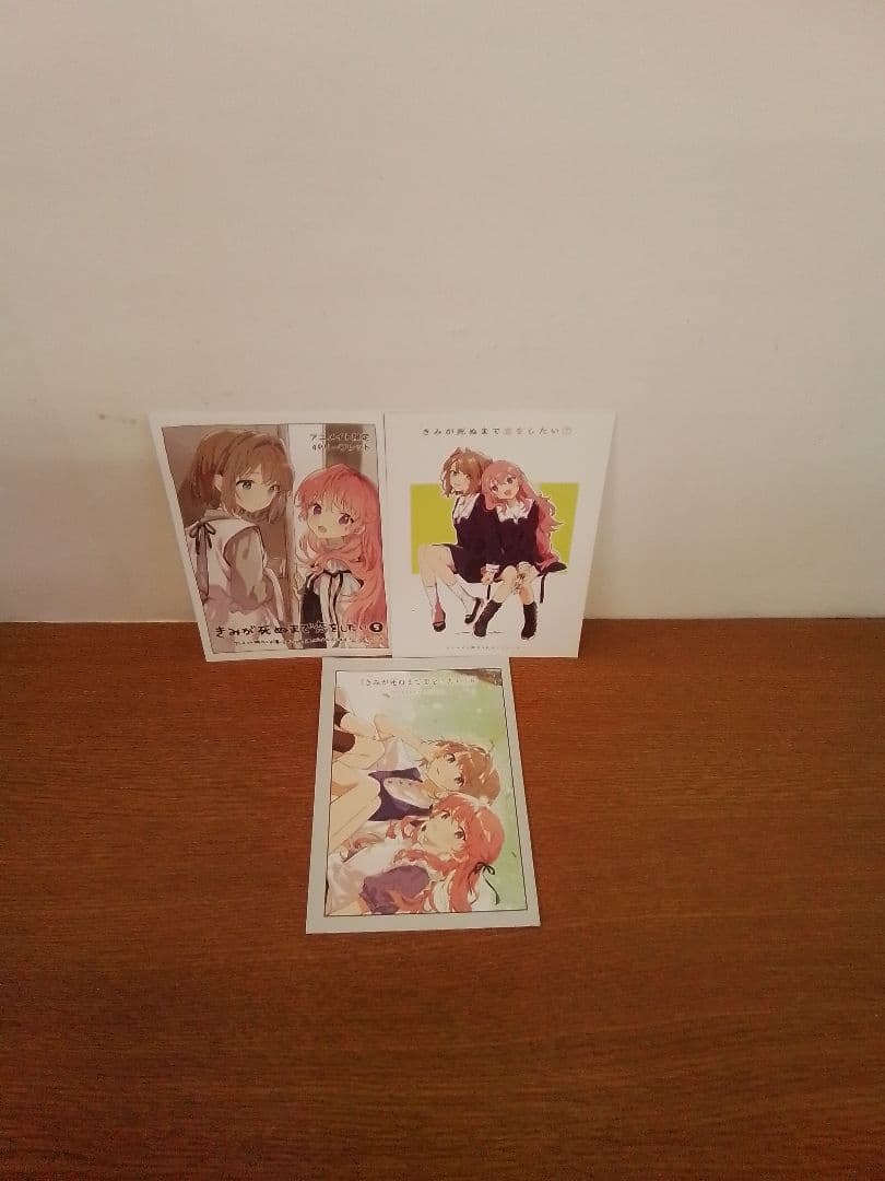 【特典付】きみが死ぬまで恋をしたい 　全8冊セット