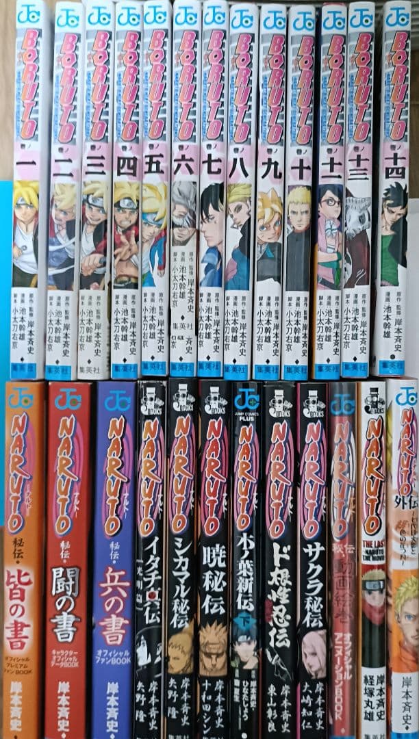 ナルト全巻良品関連本25冊付き