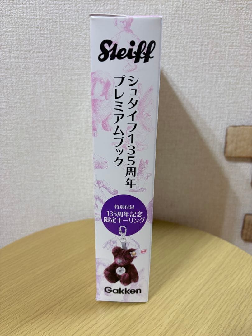 Steiff シュタイフ135周年 限定1500体 キーリング 証明書付