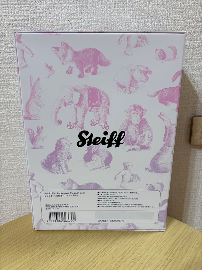 Steiff シュタイフ135周年 限定1500体 キーリング 証明書付