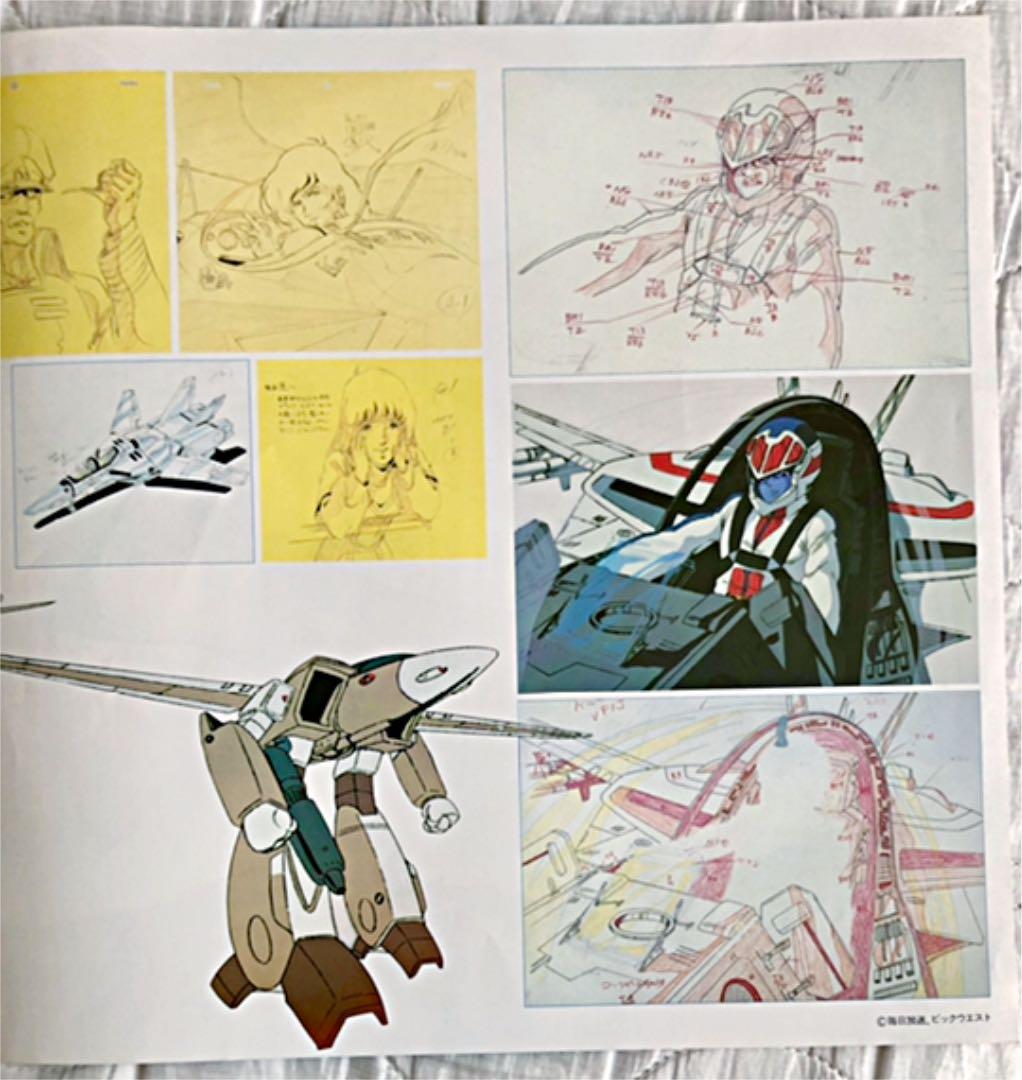 超時空要塞マクロス　マクロスvol.Ⅱ LP レコード　アナログ盤