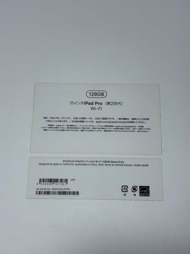 【美品】iPad Pro 11インチ 第一世代 スペースグレー 箱付き