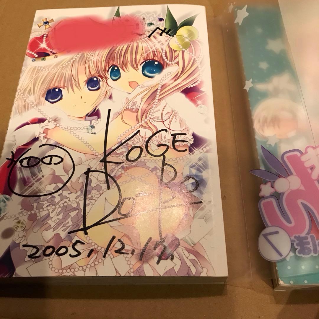 サイン本　かみちゃまかりん　2,3,4,7巻　特典あり