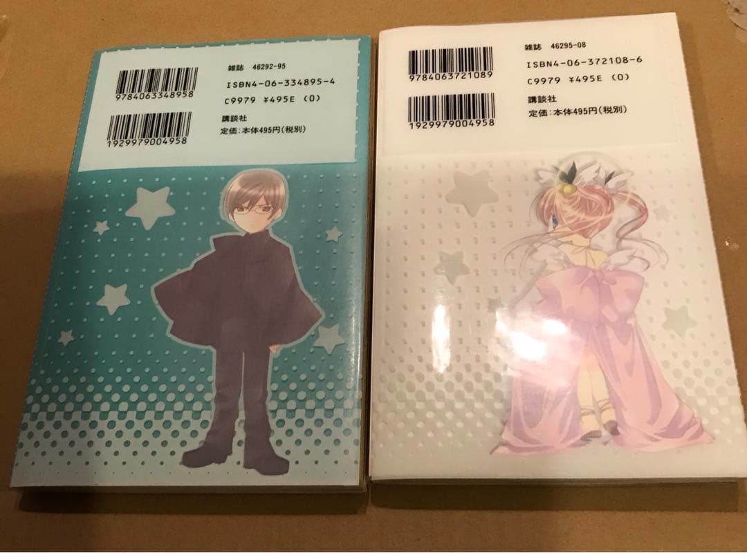 サイン本　かみちゃまかりん　2,3,4,7巻　特典あり