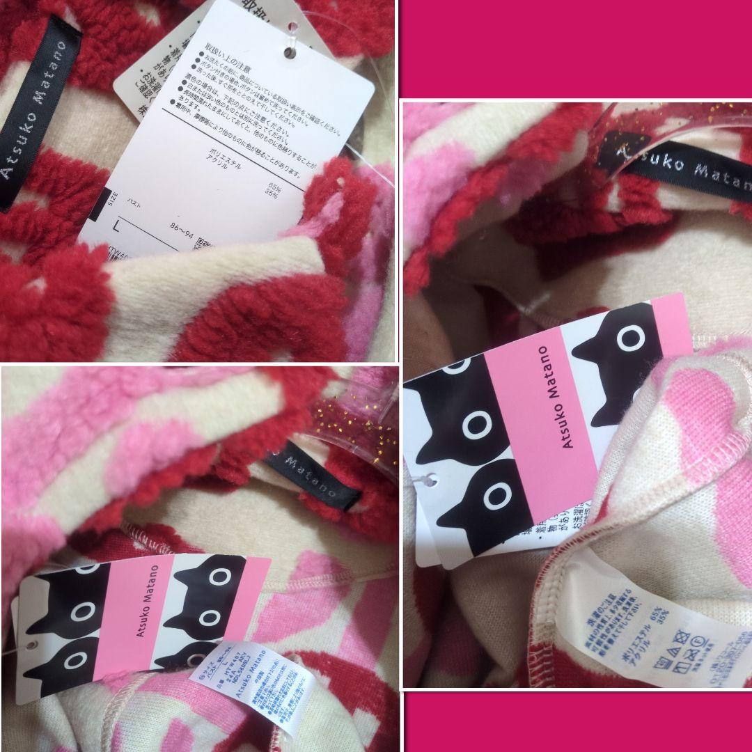 AtsukoMatano♡ルームウェア×ジャケット風☆新品タグ付❤ L