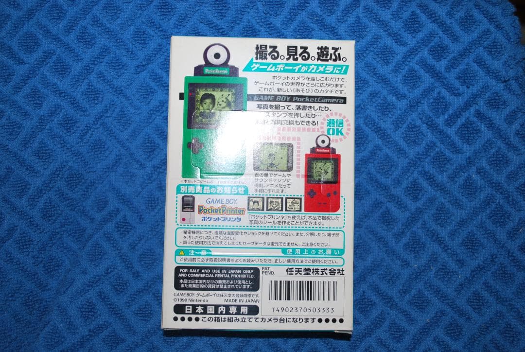 ゲームボーイポケットカメラ（緑）新同開封テスト動作品の出品です。