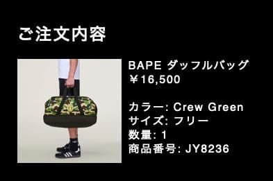 新品未開封 25FW BAPE X ADIDAS DUFFLE BAG グリーン