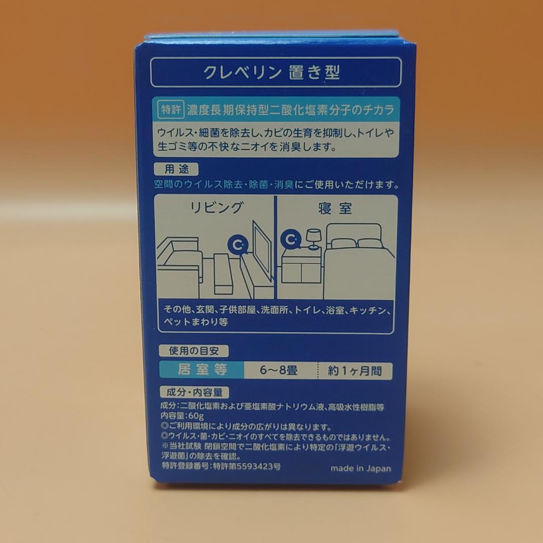 【未使用品】 クレベリン 置き型 １ヶ月 11個 まとめて TAIKO