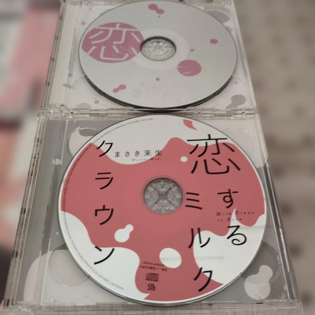 ドラマCD　「恋するヒプノティックセラピー」「恋するミルククラウン」