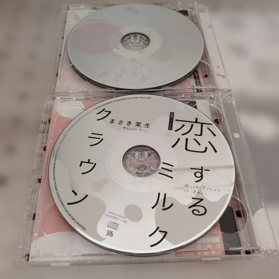 ドラマCD　「恋するヒプノティックセラピー」「恋するミルククラウン」