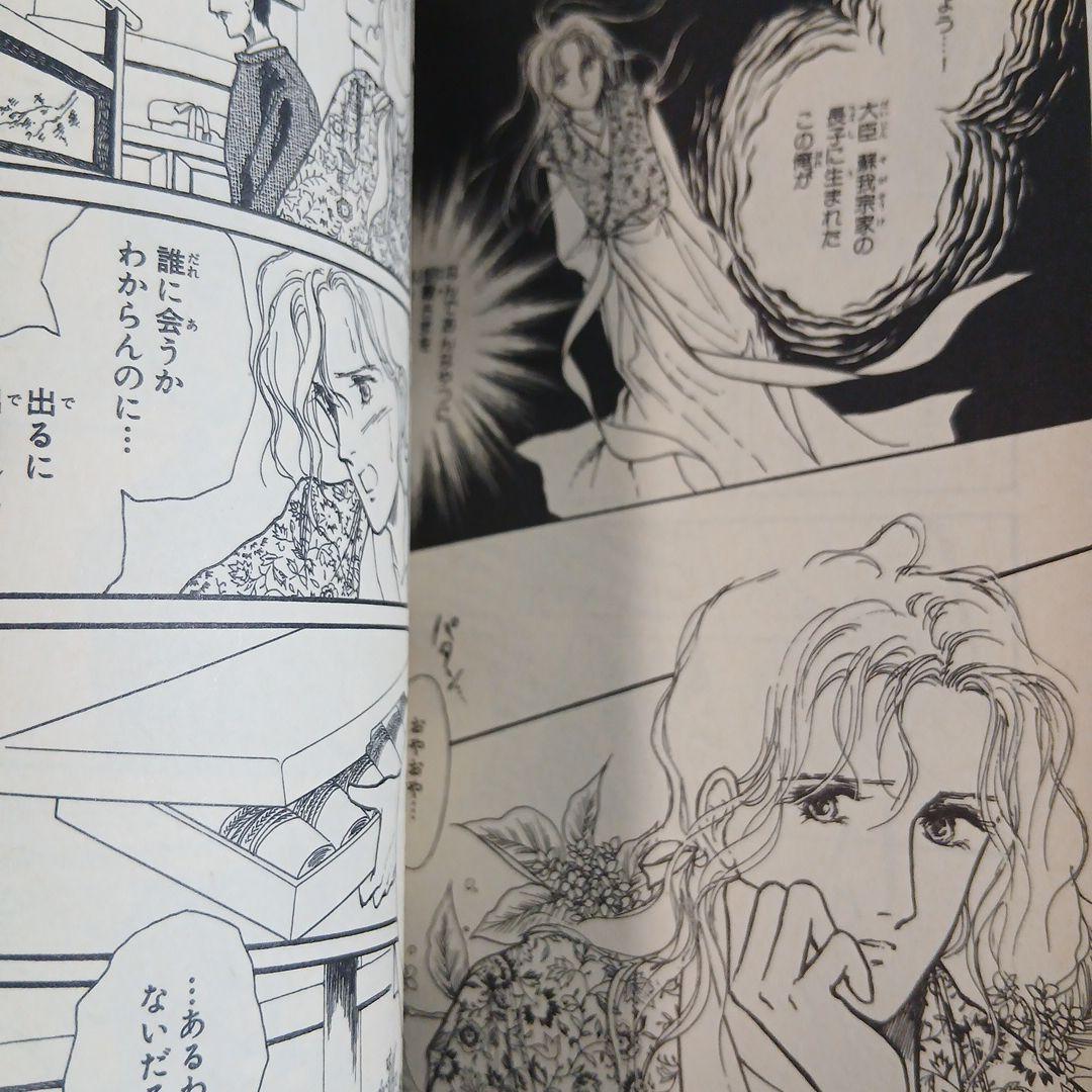 明日香の王女　全巻セット /　河村恵利　プリンセスコミックス