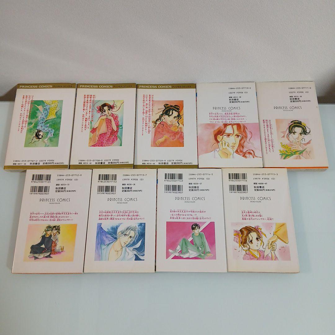 明日香の王女　全巻セット /　河村恵利　プリンセスコミックス