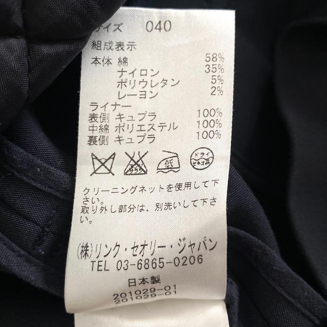 美品 セオリーリュクス キルティングライナー付きトレンチコート ネイビー 40