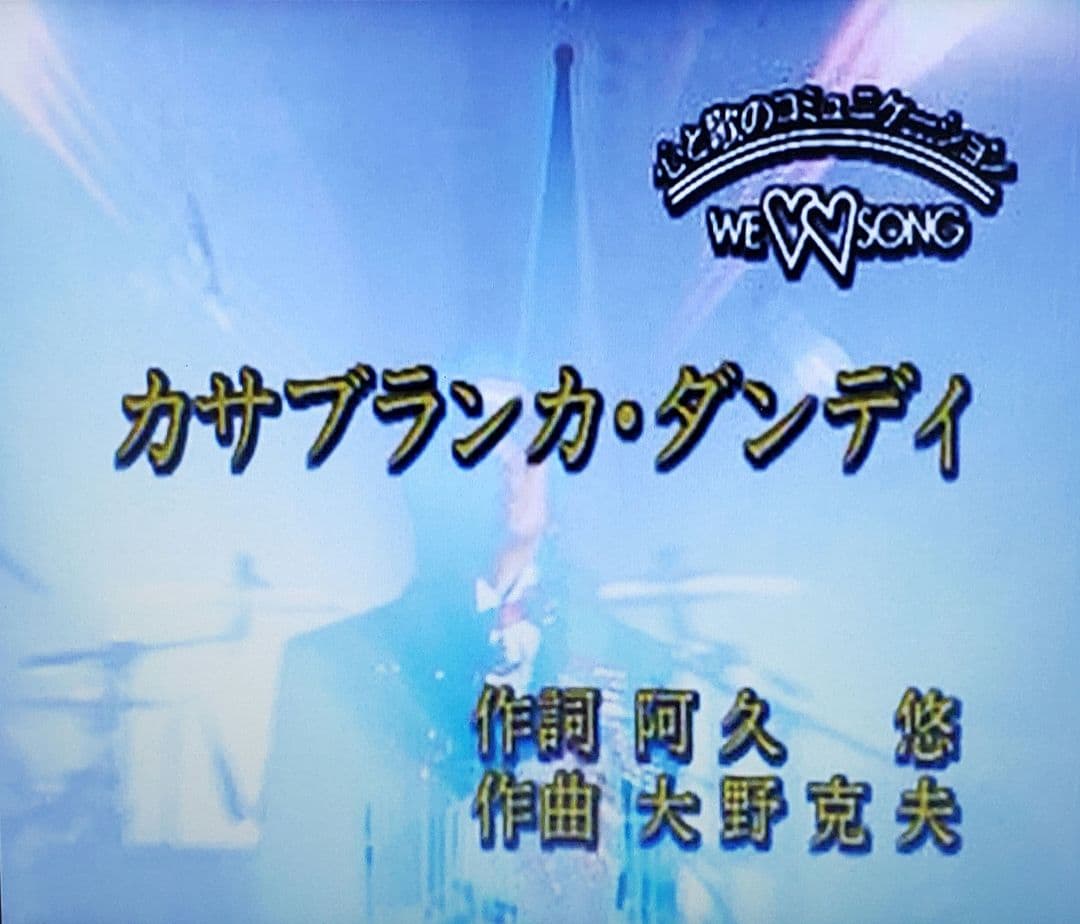 第一興商 カラオケ VCD『沢田研二』全18曲です。
