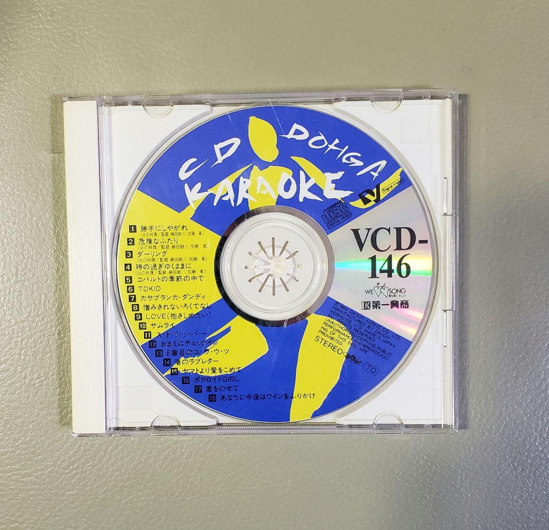 第一興商 カラオケ VCD『沢田研二』全18曲です。