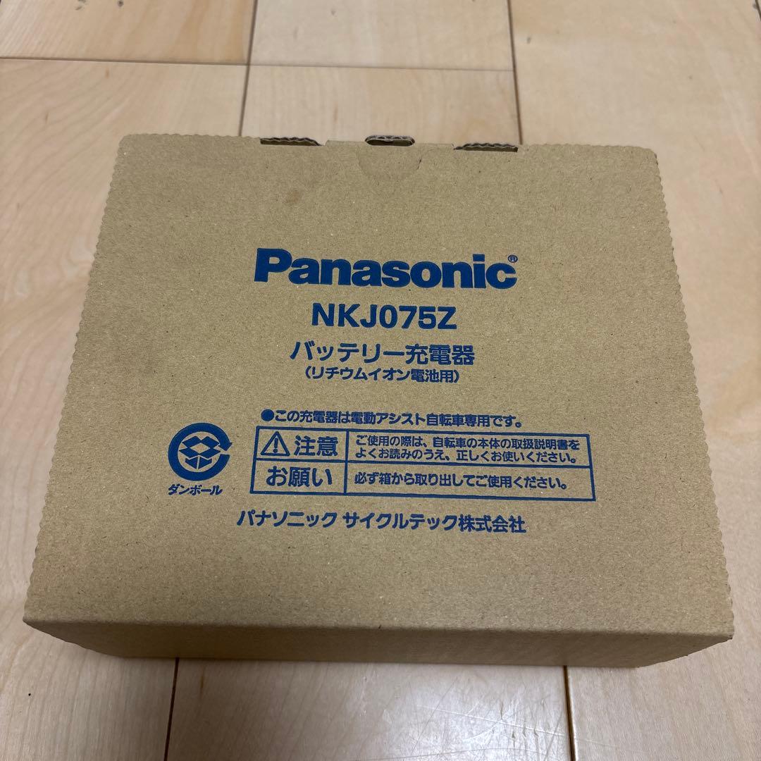 Panasonic NKJ075Z1B 充電器　新品