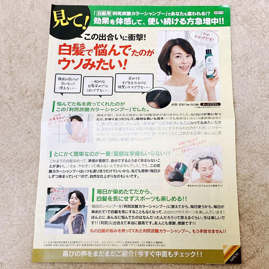 新品 利尻昆布 カラーシャンプー 3本セット 180g ダークブラウン