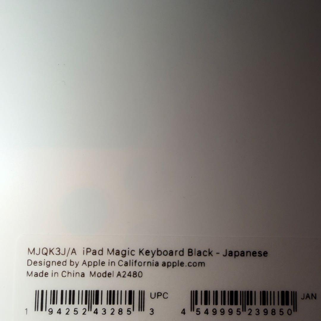 新品　アップル 12.9インチ iPad Pro Magic Keyboard