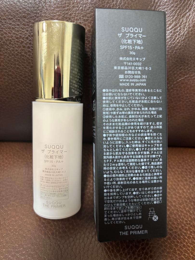 【SUQQU】ザプライマー 30g