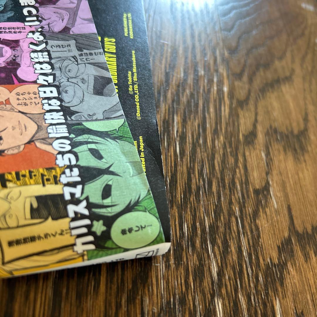 カリスマ　限定版CD付きコミック3冊　タオル付き
