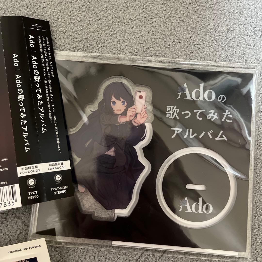 邦楽 Ado CD