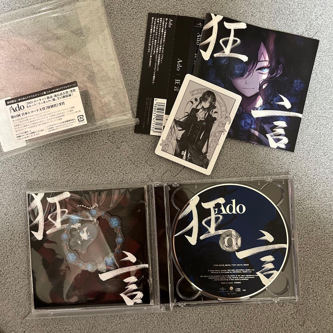 邦楽 Ado CD