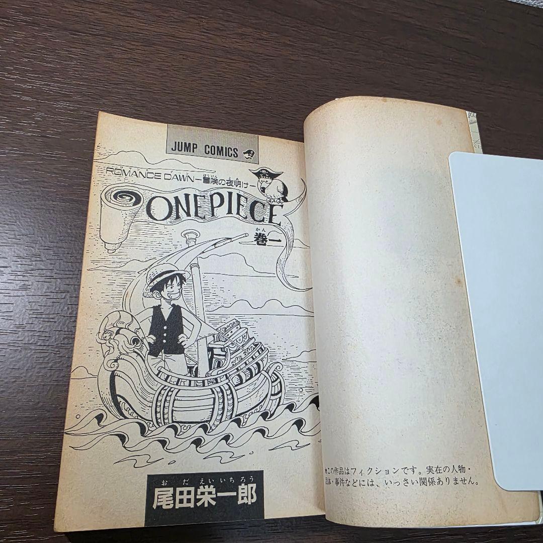 希少！ONEPIECE 1巻 初版 1997年第1刷発行 ②