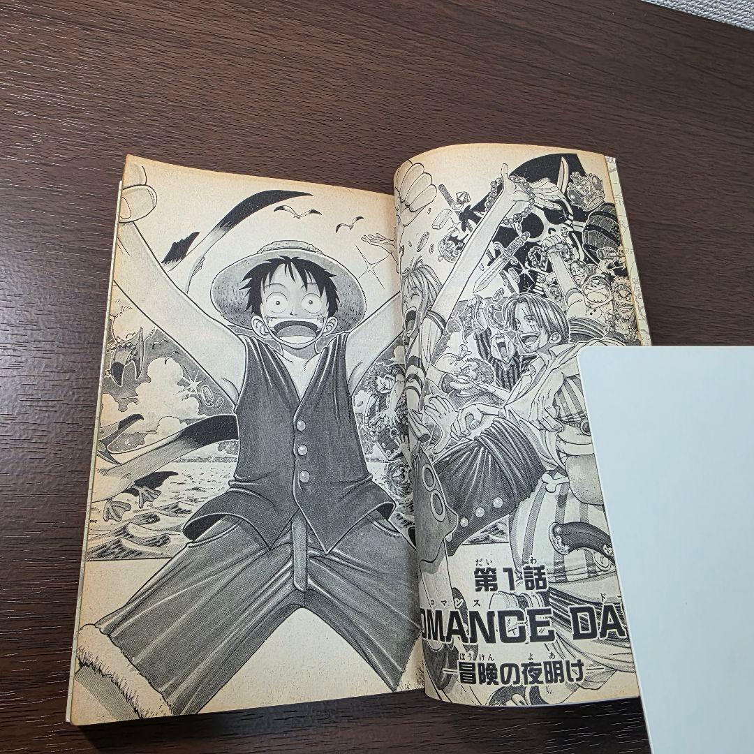 希少！ONEPIECE 1巻 初版 1997年第1刷発行 ②