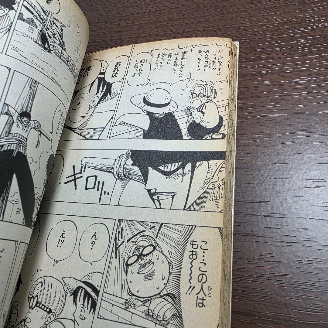 希少！ONEPIECE 1巻 初版 1997年第1刷発行 ②