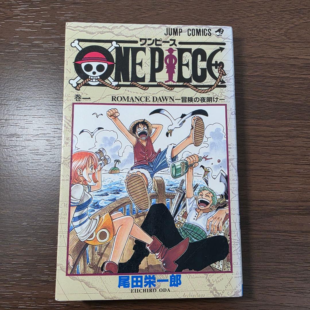 希少！ONEPIECE 1巻 初版 1997年第1刷発行 ②