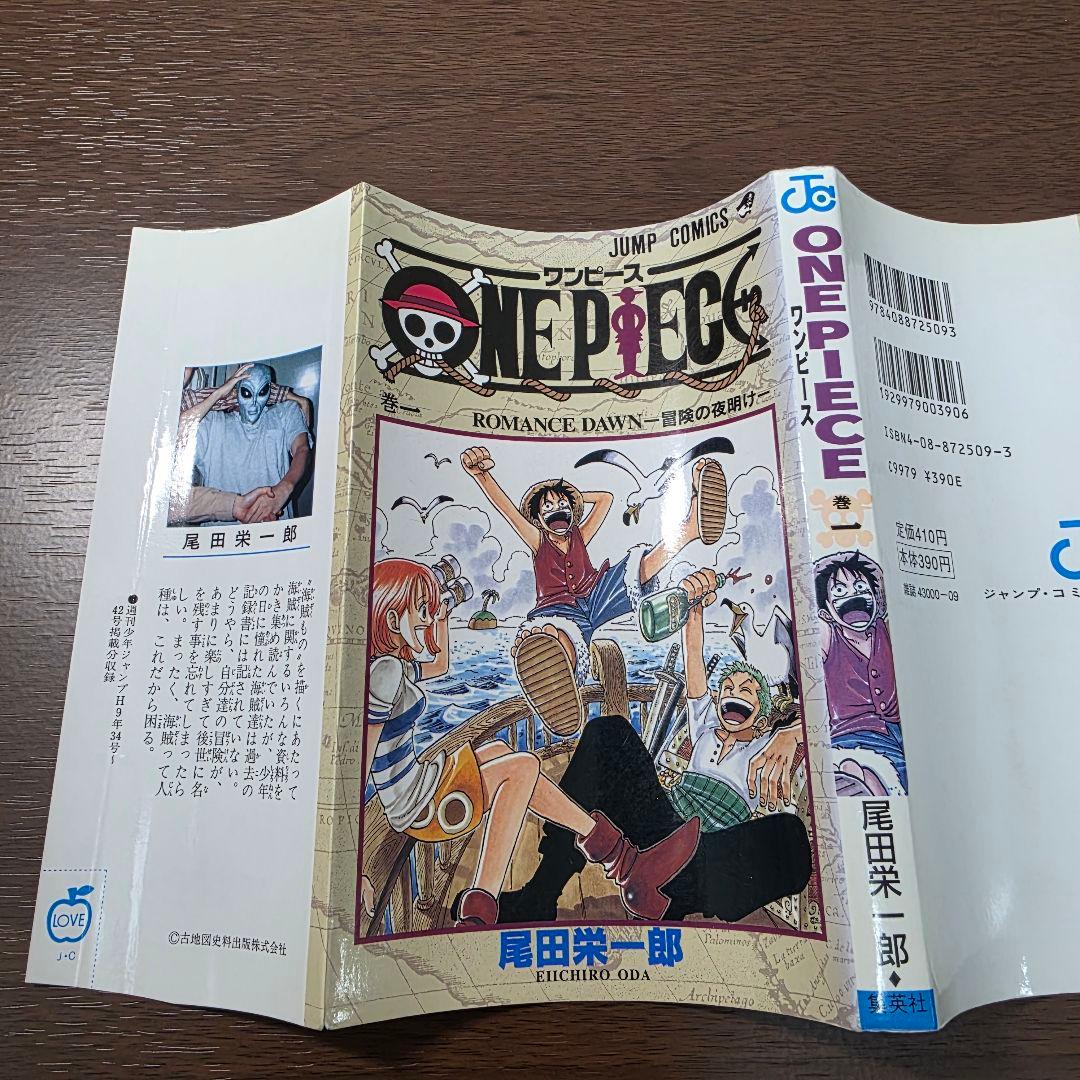 希少！ONEPIECE 1巻 初版 1997年第1刷発行 ②