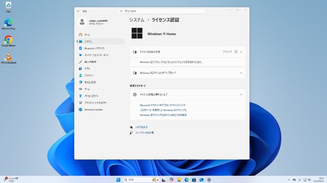 省スペース自作PC！第4世代Core i3-4150 Windows11で稼働中