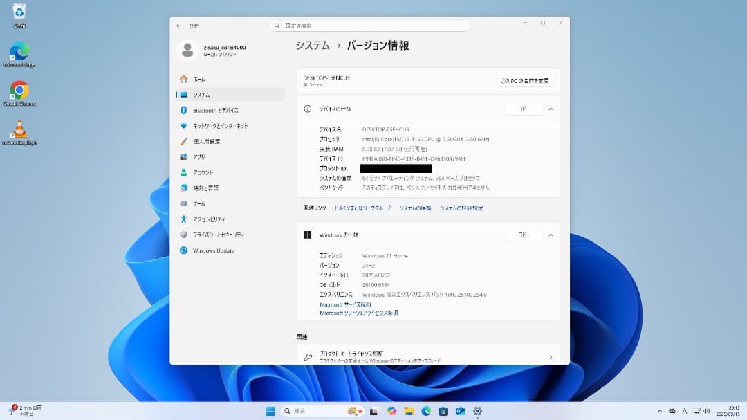 省スペース自作PC！第4世代Core i3-4150 Windows11で稼働中